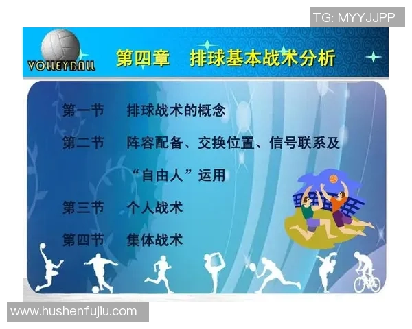 重庆排球队的节奏对比深度解析与战术演变探讨 重庆排球队的节奏对比深度解析与战术演变探讨