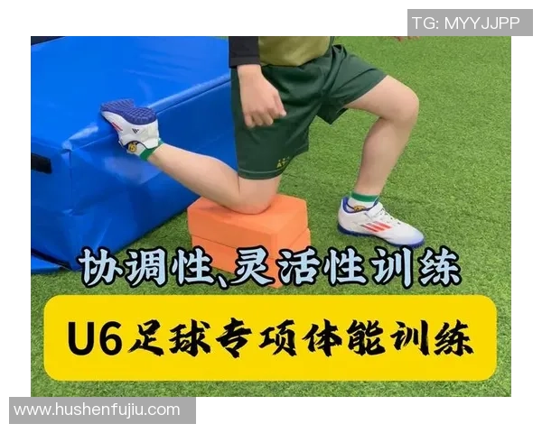 科学足球：灵活性训练方法