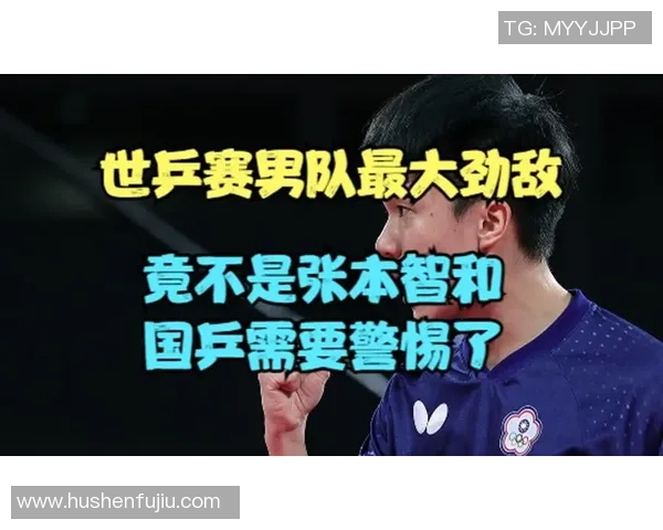 乒乓球热议：武汉乒乓球队的灵活性争议